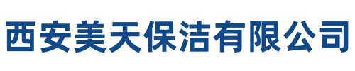 美天保洁乾县站